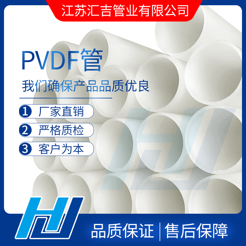 PVDF管防靜電效果及切割機的配置