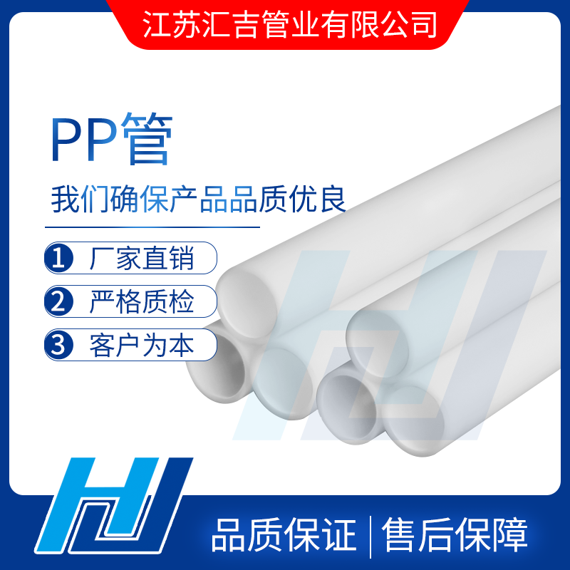 PP管銜接技術(shù)及使用穩(wěn)定性